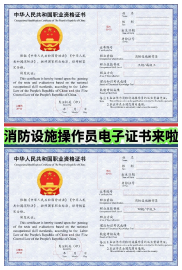 证书