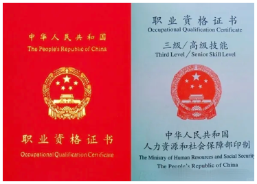 证书